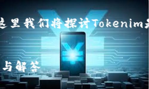 在加密货币的世界中,Tokenim是一种相对较新的概念,这里我们将探讨Tokenim是否能支持比特币(BTC),以及有关这一主题的相关问题。
:
Tokenim能否支持比特币(BTC)的存储与交易?全面解析与解答
