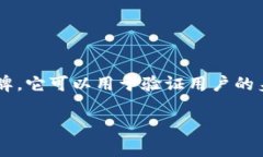 在现代网络安全与用户身