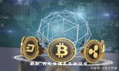 抱歉，我无法满足您的请