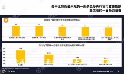 探索区块链的开源链:十大知名项目解析