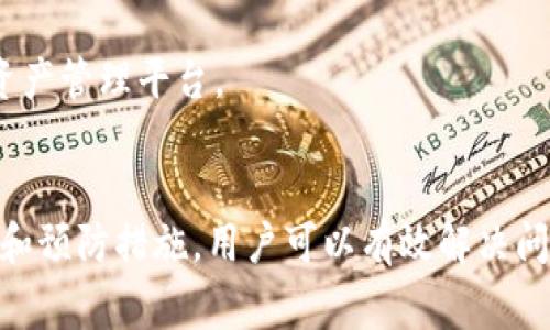 如何解决Tokenim收取比特币（BTC）不显示的常见问题

Tokenim, 比特币, BTC, 钱包不显示/guanjianci

引言
在当今数字货币的大潮中，比特币（BTC）已经成为许多人投资和交易的主要选择之一。随着比特币的使用日益普及，各种钱包应用程序相继涌现，Tokenim就是其中之一。然而，有些用户在使用Tokenim时可能会遇到比特币收款后余额不显示的问题，这会导致许多困惑和焦虑。本文将深入探讨如何解决Tokenim中比特币不显示的问题，以及常见的原因和解决方案。

Tokenim钱包概述
Tokenim是一款数字资产管理工具，旨在为用户提供安全、便捷的加密货币存储和交易服务。它支持多种数字资产的管理，用户可以在同一个平台上方便地进行买卖和转账操作。Tokenim的界面友好，操作简便，非常适合新手和有一定经验的投资者使用。

比特币不显示的可能原因
用户在Tokenim钱包中收到比特币后，发现余额未更新或交易记录没有显示，有可能是以下几个原因导致的：

h41. 网络延迟/h4
在区块链网络中，交易的确认时间是一个关键因素。比特币的每笔交易都需要经过网络的验证，如果发生网络拥堵，交易信息可能会延迟传输，这导致用户在Tokenim中不会立即看到余额更新。通常情况下，用户只需耐心等待，交易在确认后余额会自动更新。

h42. 钱包地址错误/h4
如果用户在转账时输入了错误的钱包地址，则比特币将发送到错误的位置，这就意味着用户永远无法在Tokenim中看到这笔交易。为了避免这种情况，建议用户在转账前仔细核对地址，并确保每一个字符都输入正确。

h43. 软件问题/h4
有时，Tokenim钱包应用程序可能会出现技术问题，例如缓存未更新或软件错误。这种情况可以通过重新启动应用程序或更新到最新版本来解决。如果更新后问题仍然存在，用户可以尝试卸载重装Tokenim。确保从官方网站或受信任的应用市场下载，避免下载到受损或不安全的版本。

h44. 区块链浏览器查询/h4
用户可以通过区块链浏览器检查转账的状态。在区块链浏览器中输入接收地址，能够详细查看这笔比特币交易是否已经被确认。如果交易状态显示为未确认，则说明交易仍在处理中。用户可以通过这种方式来判断是Tokenim的问题，还是交易本身的问题。

如何解决Tokenim比特币不显示的问题
在遇到比特币不显示问题时，用户可以采取以下步骤来排查和解决问题：

h41. 检查交易状态/h4
通过区块链浏览器确认交易的状态。输入相关的钱包地址，查看是否有相应的交易记录以及确认次数。这是判断问题所在的第一步。

h42. 重启应用/h4
如果交易确实已确认，但Tokenim中依然不显示，用户可以尝试关闭并重启应用。有时简单的重启操作能够解决问题。

h43. 更新软件/h4
确保Tokenim应用是最新版本。开发者会定期发布更新，以修复已知的bug。如果用户使用的不是最新版本，尽量升级到最新版本。

h44. 联系客服/h4
如果以上方法都没有解决问题，用户可以联系Tokenim的客服支持。提供详细的交易信息，包括时间、金额和TX ID，以尽快获得帮助。客服人员能够提供更专业的解决方案。

常见问题解答

h4问题1: 如何确认比特币交易？/h4
确认比特币交易的方式主要依赖于区块链技术。每笔比特币交易都会被打包成区块并添加到比特币的区块链上。通常情况下，交易被确认的速度取决于以下几个因素：

1. 网络拥塞：比特币的网络使用情况直接影响交易确认的多少。在网络拥堵的情况下，交易确认速度会变慢。

2. 交易费用：用户在进行比特币交易时通常需要支付一小部分手续费。较高的交易费用通常可以使交易更快得到确认，因为矿工通常会优先处理费用较高的交易。

3. 确认次数：为了确保交易的安全，通常需要六次确认（对于大型交易）。一般用户可以通过区块链浏览器查看交易是否已经被处理并获得确认。

用户可以使用多种区块链浏览器（例如Blockchain.com、Blockchair等）查询交易状态。在该页面输入比特币交易的哈希值（TX ID），即可快速查询到当前交易状态及其确认情况。

h4问题2: Tokenim如何保障用户的资金安全？/h4
Tokenim在安全性方面采取了多层技术措施，以保障用户资产的安全。以下是Tokenim采取的一些安全措施：

1. 多签地址：Tokenim支持多重签名技术，即在进行交易时需要多方确认，这样可以有效防止单点故障的风险。

2. 私钥管理：Tokenim将用户私钥存储在本地设备中，不会将私钥上传至云端，以减少信息泄露的风险。只有用户可以访问这些私钥，从而控制自己的资金。

3. 线下冷存储：对于大部分用户资产，Tokenim采用线下冷存储的方式，保护用户资金不受黑客攻击。冷存储是指将资金保存在没有连接互联网的设备或软件中。

4. 风险监测：Tokenim设有实时风险监控系统，在发现异常交易或活动时，会及时向用户发送警报，并采取进一步的安全措施以保障用户资产。

通过以上措施，Tokenim致力于为用户提供更加安全的交易和存储环境。在使用Tokenim时，用户也应定期备份助记词，保持手机及应用程序的安全，避免给黑客可乘之机。

h4问题3: 如果Tokenim账户被盗怎么办？/h4
如果用户发现Tokenim钱包账户被盗，务必要紧急处理，以下是应急措施：

1. 立即改变密码：首先，用户需要尽快登录Tokenim应用并更改账户密码，确保账户安全。

2. 启动双重认证：如果未启用双重认证，请立即开启该功能。双重认证可以增加一个额外的安全层，如何诈骗者试图再次进入账户，也会因为缺少第二个身份验证步骤而阻止。如果在此过程中账户已被盗，用户也应立刻联系Tokenim客服。

3. 资产转移：如果用户发现有任何异常交易，即使修改了密码，也要尽快将未被盗取的资产迁移至全新创建的钱包地址，以防止剩余资产也被盗。

4. 报警和向社区求助：若损失严重，建议报警并尝试从相关论坛或社交媒体上寻求社区帮助。此外，保存交易历史及证据，以便日后调查。

5. 定期安全审计：对于再使用Tokenim的用户，建议定期审查账户及交易记录，确保没有其他异常行为。并且定期更新安全设置，确保账户的持续安全。

h4问题4: 为什么选择Tokenim而不是其他钱包？/h4
选择Tokenim作为加密钱包的理由有很多，以下是一些优势：

1. 用户友好：Tokenim的界面，功能布局合理，适合新手及有经验的用户，提供了良好的用户体验。

2. 多种货币支持：Tokenim支持多种加密货币，用户可以在同一平台上交易多种资产，省去频繁切换钱包的麻烦。

3. 活跃的社区支持：Tokenim有着庞大的用户基础及开发者社区，用户可以在遇到问题时寻求帮助，社区的反馈常常能够得到快速响应。

4. 定期的安全更新：Tokenim致力于为用户提供最新的安全技术，定期进行软件更新和，解决已知的安全隐患。

通过以上几点，Tokenim在众多钱包中脱颖而出，成为越来越多用户的首选。无论是投资、交易还是日常使用，Tokenim都能够为用户提供一个安全、便捷、高效的加密资产管理平台。

结论
在使用Tokenim钱包进行比特币交易时，用户可能会遇到比特币不显示的情况。这通常会由于网络延迟、输入错误、软件问题或其他因素导致。通过本文中的解决方案和预防措施，用户可以有效解决问题，保障资金安全。再次提醒用户，在使用任何数字资产钱包时，始终保持警惕，定期更新软件，确保资产安全。