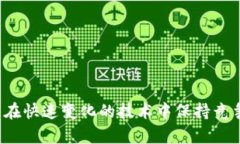 区块链的素材类型全面解