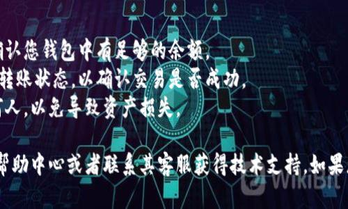 为了将CNNS币提到Tokenim，建议按照以下步骤进行：

1. **注册Tokenim账户**：如果您还没有Tokenim的账户，首先需要访问Tokenim官网并注册。

2. **完成身份验证**：根据Tokenim的要求，您可能需要进行身份验证（KYC），提供相关文件以确保您的身份安全。

3. **获取钱包地址**：在Tokenim上找到您的钱包地址。确保您生成了支持CNNS币的正确地址。

4. **在CNNS钱包中操作**：打开您存储CNNS币的钱包，找到发送或转账选项。

5. **输入Tokenim地址**：在发送CNNS币时，要输入您在Tokenim获取的钱包地址，并确认无误。

6. **确认转账**：检查所有信息，包括转账金额和地址，确保一切正确无误。之后确认转账。

7. **等待确认**：转账后，您需要等待区块链确认。不同的网络可能会有不同的确认时间。

8. **查看账户余额**：在Tokenim的账户中检查您的CNNS币余额，以确保它们成功转入。

### 注意事项：

- **手续费**：转账可能需要支付交易手续费，请确认您钱包中有足够的余额。
- **区块链信息**：您可以通过区块链浏览器查看转账状态，以确认交易是否成功。
- **安全性**：保持你的私钥安全，不要分享给任何人，以免导致资产损失。

如果您在转账过程遇到困难，可以查看Tokenim的帮助中心或者联系其客服获得技术支持。如果您还有其他问题或需要更多的指导，可以随时问我！