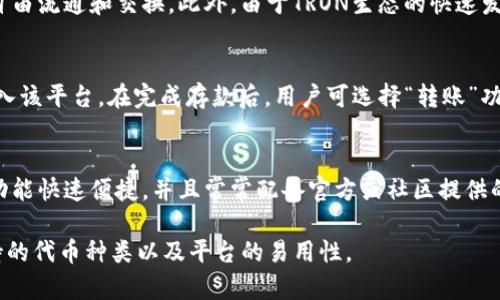 关于“Tokenim不能转TRC20吗”这个问题，首先需要了解TRC20是什么以及Tokenim的背景和功能。TRC20是指基于波场(TRON)区块链的代币标准，类似于以太坊的ERC20标准，它允许用户创建和交换在TRON网络上运行的代币。Tokenim是一种加密货币或数字资产管理工具，它可能旨在为用户提供方便的资产管理、交易等功能。

如果说Tokenim不能转TRC20代币，可能是以下几种原因：

### 1. **技术限制**
Tokenim可能尚不支持TRC20标准的代币。这意味着Tokenim平台可能没有集成TRC20代币的相关协议和技术，使用户无法在它上面进行TRC20代币的接收或发送。平台的架构及其支持的区块链种类对其功能有着直接的影响。

### 2. **安全性考量**
安全性也是一个重要的因素。Tokenim可能出于安全和合规性的考虑，选择不支持某些代币的转账。例如，一些平台可能认为TRC20代币在安全流程或者合规性审核上存在问题，因此限制了用户的转账功能。

### 3. **市场需求**
Tokenim的开发团队可能会基于市场需求和用户使用情况来决定是否支持某种代币。如果TRC20代币的需求量不高，Tokenim可能会选择优先支持其他流行的加密资产，而导致TRC20代币的不支持。

### 4. **法律法规**
法律和监管政策也可能影响Tokenim的操作。如果某些代币在某些地区被视为非法或监管上存在障碍，Tokenim可能会被迫不支持这些代币的转账功能以降低法律风险。

## 可能相关的问题

### Tokenim的主要功能是什么？
Tokenim是一个方便用户管理和交易数字资产的平台。它主要功能包括：资产管理、交易撮合、市场监控及资产安全等。用户可以在Tokenim平台上查看其持有的各种加密货币的实时价格，利用先进的算法进行交易决策，实现利润最大化。此外，Tokenim还提供了市场分析工具，帮助用户做出明智的投资选择。

### TRC20代币的特点和优势？
TRC20代币是基于TRON区块链的代币标准，其特点包括高交易效率和低交易成本。TRC20代币支持智能合约，可以在TRON的强大生态系统内自由流通和交换。此外，由于TRON生态的快速发展，TRC20代币通常涉及多种应用场景，极大地提升了其实际应用价值。

### 如何在其他平台上转账TRC20代币？
用户需要选择支持TRC20代币的交易平台进行转账操作。首先，用户需在支持TRC20的交易所注册账户并完成身份验证，然后将TRC20代币存入该平台。在完成存款后，用户可选择“转账”功能，输入接收地址和转账金额，确认交易即可完成转账。

### 为什么选择使用Tokenim进行资产管理？
Tokenim为用户提供了友好的用户界面以及多种资产类型的整合管理，使投资者能够方便地了解到其整体投资组合的表现。Tokenim的交易功能快速便捷，并且常常配备官方或社区提供的实时市场分析，帮助用户及时作出决策。此外，Tokenim注重用户的资产安全，采用多重保护措施保障用户的投资安全。

以上对问题的详细介绍可以帮助用户更好地理解Tokenim及TRC20代币的功能与联动。同时，用户在选择资产管理平台时，应考虑安全性、支持的代币种类以及平台的易用性。