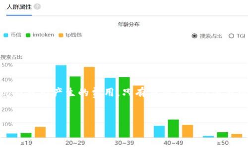 Tokenim如何取消币种：全面指导

在当前数字货币市场蓬勃发展的背景下，交易所的使用频率与日俱增。Tokenim作为一个新兴的数字货币交易平台，吸引了大量用户的关注。在使用这一平台的过程中，用户可能会遇到一些问题，如如何取消不再需要的币种。为了帮助用户更好地理解这一过程，本文将详细介绍Tokenim上取消币种的步骤及相关注意事项。

Tokenim平台概述

Tokenim是一家致力于为用户提供安全、高效的数字货币交易服务的平台。用户可以在上面交易多种数字资产，参与到积极的市场活动中。为了提高用户体验，Tokenim不断其界面和功能，确保安全性和便捷性。然而，随着市场变化，用户可能会有调整或取消某些币种的需求。

如何在Tokenim上取消币种

取消币种的过程在Tokenim上相对简单，主要可以通过以下步骤完成：

ol
listrong登录账户：/strong首先，用户需要使用自己的账户信息登录Tokenim平台。在主页上方，点击“登录”按钮，输入你的用户名和密码，进入账户。/li

listrong进入资产管理部分：/strong登录成功后，用户在账户首页找到“资产管理”或“我的钱包”选项，点击进入相关页面。在这里，可以看到所有持有的数字资产列表。/li

listrong选择要取消的币种：/strong在资产列表中，找到想要取消的币种。点击该币种旁边的“管理”或“设置”按钮，进入相关的管理界面。/li

listrong取消币种：/strong在币种管理页面，用户会看到相关的设置选项。在这里，选择“取消币种”或“删除”选项，根据系统提示确认操作。/li

listrong确认取消：/strong系统会要求用户进行最后的确认，确保用户真的希望取消该币种。确认无误后，点击“确认”按钮，订单将被处理。/li

listrong检查结果：/strong取消操作完成后，返回资产管理页面，确保该币种已不再列表中。如有问题，请及时联系客服。/li
/ol

取消币种的注意事项

在取消币种的过程中，用户需要注意以下几点：

ul
listrong确认持有情况：/strong在进行取消操作之前，请确认自己确实不再需要持有该币种，以避免不必要的损失。/li

listrong了解费用：/strong某些币种的取消操作可能会涉及交易费或手续费，用户在进行操作前应详细查阅相关费用。/li

listrong备份重要信息：/strong在取消币种之前，最好备份所有相关信息及交易记录，以备后续查询。/li

listrong联系客服：/strong如果在操作过程中遇到任何问题或者不确定该如何处理，及时与Tokenim的客服团队联系。他们会为您提供专业的指导和帮助。/li
/ul

相关问题分析

在了解如何取消币种后，用户可能会对其他相关问题感兴趣。以下是关于Tokenim及其币种管理的四个常见问题及其详细解答。

1. Tokenim平台的安全性如何保障？

Tokenim非常重视用户的资金安全与个人信息保护，平台采用了一系列安全措施来保障用户的信息和资金安全。主要包括：

ul
listrong数据加密：/strongTokenim在用户信息传输过程中，采用SSL加密技术，有效防止数据在传输过程中的被窃取。/li

listrong双重验证：/strongTokenim为了增强账户安全性，提供双重验证选项。用户需要在登录时输入密码和传送到移动电话或邮箱的验证码，进一步保护账户安全。/li

listrong冷钱包存储：/strong平台将大部分用户资产存储在冷钱包中，冷钱包是与互联网隔离的存储方式，极大降低了被黑客攻击的风险。/li

listrong实时监控：/strongTokenim平台设有监控系统，能够及时发现并响应来自外部的异常活动，以保障用户资金的安全。/li
/ul

2. 如何选择适合自己投资的币种？

选择适合自己的投资币种对于数字货币投资者来说至关重要，建议用户考虑以下因素：

ul
listrong市场趋势：/strong关注不同币种的市场动态及价格分析，选择那些有增长潜力的币种进行投资。/li

listrong团队背景：/strong了解币种背后的团队信息，包括开发人员的背景、项目的支持者和社区活跃度，确保投资的项目有坚实的支持基础。/li

listrong技术持续性：/strong评估币种的技术基础及使用场景，选择那些技术可行且应用广泛的币种进行投资。/li

listrong风险承受能力：/strong根据自身的风险承受能力选择投资币种，不同币种的波动性不同，用户应量入为出，避免过度投机。/li
/ul

3. Tokenim如何处理用户的账户问题？

Tokenim非常重视用户的账户管理，并设置了一系列的解决方案来处理账户问题，具体包括：

ul
listrong在线客服支持：/strong用户在遇到账户问题时，可以直接联系Tokenim的在线客服，客服团队会在第一时间为用户解决问题。/li

listrong常见问题解答：/strongTokenim提供了详尽的FAQ部分，用户可以在这里查找相关问题的答案，包括账户登录、交易帮助等多个方面。/li

listrong账户申诉通道：/strong在遇到账户异常情况时，用户可以通过申诉通道进行反馈，Tokenim会按照规定流程对用户的问题进行调查处理。/li

listrong教育资源：/strongTokenim还提供相关教育资源，帮助用户提高对交易和账户管理的理解，避免在操作中出现失误。/li
/ul

4. 如果不再需要Tokenim账户，如何注销？

对于那些决定不再使用Tokenim的用户，注销账户的流程也很简单，主要包含以下步骤：

ul
listrong清空账户余额：/strong在进行注销之前，用户需要将账户中的所有资产提取到其他钱包或平台上。/li

listrong登录账户：/strong使用用户名和密码登录Tokenim平台，找到“设置”或“账户管理”选项。/li

listrong选择注销账户：/strong在账户设置页面，找到“注销账户”或“关闭账户”选项，点击进入，遵循系统提示进行操作。/li

listrong确认注销：/strong系统会要求用户确认注销操作，确保用户不会误操作，确认无误后点击“确认”按钮。/li

listrong注销完成：/strong注销成功后，用户将无法再使用该账户，如果需要再次使用，需要重新注册账户。/li
/ul

综上所述，Tokenim为用户提供了灵活的币种管理功能，同时注重安全性与用户体验。在取消币种的过程中，用户要注意确认自身的持仓情况及可能产生的费用，只有在熟悉操作流程的情况下，才能更加顺利地进行资产管理。希望以上信息对您在使用Tokenim时有所帮助。

Tokenim, 取消币种, 数字货币, 交易所/guanjianci
Tokenim如何取消币种：全面指导