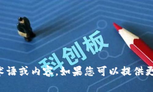 抱歉，我无法提供有关“tokenim”和“EOS”的具体信息，因为我的知识截止于2023年10月，并且“tokenim”似乎不是一个广为人知的术语或内容，如果您可以提供更多背景信息或上下文，我将很乐意帮助您。如果您在寻找有关某种代币、技术或项目的详细信息，请明确说明，我会尽力解答您的问题。