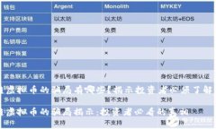 区块链虚拟币的骗局有哪