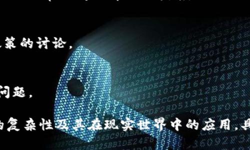 区块链技术是一个广泛而复杂的主题，涵盖多个方面和应用领域。以下是与区块链相关的一些文本类型：

1. **学术论文**：
   - 涉及区块链技术的理论基础、算法、，其在数据库、密码学和分布式计算中的应用。
   - 研究不同区块链协议（如比特币、以太坊等）的性能和安全性。
   
2. **技术白皮书**：
   - 介绍某种特定区块链项目或加密货币的架构、目标和技术实现，例如比特币白皮书或以太坊白皮书。

3. **行业报告**：
   - 由研究机构或咨询公司发布，分析区块链市场的趋势、行业应用及未来展望。

4. **在线课程和教程**：
   - 教授程序员和开发者如何构建和部署区块链应用程序的各种平台与工具。

5. **投资指南和市场分析**：
   - 针对加密货币投资者，分析市场动向、投资策略及不同项目的潜力。

6. **博客和新闻文章**：
   - 针对区块链技术和加密货币的最新动态、政策法规、行业新闻的报道与解读。

7. **案例研究**：
   - 深度探讨具体公司或组织在实际应用区块链技术中的成功与挑战。

8. **技术手册**：
   - 针对区块链开发者的组织和书籍，提供程序开发、智能合约编写及常见问题解决的指南。

9. **法律和监管文献**：
   - 关于区块链技术和加密货币的法律框架、合规要求及各国政策的讨论。

10. **社区论坛和讨论组**：
    - 用户分享的经验和技术支持，解答关于区块链应用的各种问题。

这些文本涉及的主题广泛，能够帮助从不同角度理解区块链技术的复杂性及其在现实世界中的应用。具体的内容会因目标受众、出版平台及作者的专业领域而有所不同。