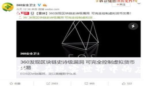 区块链技术是一个广泛而复杂的主题，涵盖多个方面和应用领域。以下是与区块链相关的一些文本类型：

1. **学术论文**：
   - 涉及区块链技术的理论基础、算法、，其在数据库、密码学和分布式计算中的应用。
   - 研究不同区块链协议（如比特币、以太坊等）的性能和安全性。
   
2. **技术白皮书**：
   - 介绍某种特定区块链项目或加密货币的架构、目标和技术实现，例如比特币白皮书或以太坊白皮书。

3. **行业报告**：
   - 由研究机构或咨询公司发布，分析区块链市场的趋势、行业应用及未来展望。

4. **在线课程和教程**：
   - 教授程序员和开发者如何构建和部署区块链应用程序的各种平台与工具。

5. **投资指南和市场分析**：
   - 针对加密货币投资者，分析市场动向、投资策略及不同项目的潜力。

6. **博客和新闻文章**：
   - 针对区块链技术和加密货币的最新动态、政策法规、行业新闻的报道与解读。

7. **案例研究**：
   - 深度探讨具体公司或组织在实际应用区块链技术中的成功与挑战。

8. **技术手册**：
   - 针对区块链开发者的组织和书籍，提供程序开发、智能合约编写及常见问题解决的指南。

9. **法律和监管文献**：
   - 关于区块链技术和加密货币的法律框架、合规要求及各国政策的讨论。

10. **社区论坛和讨论组**：
    - 用户分享的经验和技术支持，解答关于区块链应用的各种问题。

这些文本涉及的主题广泛，能够帮助从不同角度理解区块链技术的复杂性及其在现实世界中的应用。具体的内容会因目标受众、出版平台及作者的专业领域而有所不同。