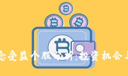 区块链概念受益个股分析:投资机会与市场前景