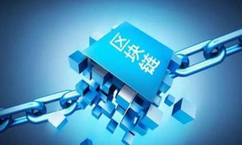 优秀的区块链农业贸易公司推荐