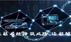   区块链选标技巧解析：从