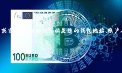 在使用Tokenim钱包时，“标