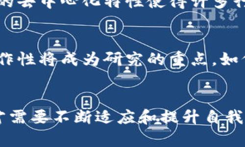 baioti区块链部门的分工与岗位解析/baioti
区块链, 岗位, 部门分工, 人才需求/guanjianci

引言
区块链技术的迅猛发展使得越来越多的企业和组织开始重视区块链部门的建设。在这一领域，存在着多种岗位，各具特点和职责。本文将围绕区块链部门的分工与岗位进行详细的探讨，帮助读者更好地理解这一行业的专业化需求及岗位设置。

区块链部门的基本架构
在讨论区块链部门的具体岗位之前，先来了解一下区块链部门的基本架构。通常情况下，一个区块链部门可以拆分为几个主要的部门，例如开发组、产品组、运营组和支持组等。每个小组都是为了确保区块链项目的顺利实施和运营，从而为企业创造价值。

1. 开发组的岗位
开发组是区块链部门的核心，负责技术的实现与。这里的岗位主要包括：

h4区块链开发工程师/h4
区块链开发工程师是负责实现区块链应用的关键角色。他们需要具备扎实的编程能力以及对区块链原理的深入理解，常用的编程语言有Solidity、Go、Python等。工程师的工作内容包括设计智能合约、开发去中心化应用（DApp）、区块链网络的性能等。

h4区块链架构师/h4
作为项目的技术负责人，区块链架构师负责设计系统架构，保障系统的可扩展性、稳定性及安全性。他们不仅要具备强大的技术背景，还要能够与产品经理、运营团队等进行有效的沟通与协作。

h4安全工程师/h4
网络安全在区块链领域至关重要，区块链安全工程师则负责评估与提升区块链平台的安全性。他们需要定期进行安全审计、漏洞扫描、渗透测试等，以确保系统的完整性和用户资产的安全。

2. 产品组的岗位
产品组负责区块链项目的整体规划与管理，确保产品满足市场需求。主要岗位包括：

h4产品经理/h4
产品经理是产品全生命周期的管理者，负责需求分析、项目规划、市场调研等。产品经理需要深谙区块链行业的动态，具备扎实的市场和用户分析能力，同时还需与开发工程师、设计师保持良好的沟通。

h4用户体验（UX）设计师/h4
区块链产品常常涉及到复杂的操作流程，因此用户体验设计师对于简化用户操作、提高产品易用性很重要。他们会进行用户调研，制作原型设计，并通过用户反馈不断产品界面和交互体验。

3. 运营组的岗位
运营组负责产品的市场推广与用户维护，岗位主要包括：

h4社区经理/h4
区块链行业的社区氛围非常重要，社区经理负责与用户、开发者和合作伙伴保持密切联系。他们通过线上线下活动、社交媒体、论坛等多种方式进行用户的管理与引导，促进用户的活跃度和产品的口碑。

h4市场推广专员/h4
市场推广专员负责制定并实施市场推广策略，包括品牌宣传、用户增长等。他们需要具备市场敏锐度，并能够通过数据分析来调整推广方案，提高产品的市场占有率。

4. 支持组的岗位
支持组主要负责售后服务、技术支持等岗位，确保用户在使用过程中遇到的问题能够及时解决。主要岗位包括：

h4客服专员/h4
客服专员是用户与公司之间的桥梁，负责解答用户的疑问、处理投诉等。他们需要对产品有深入的了解，以便能够快速有效地解决用户问题。

h4技术支持工程师/h4
技术支持工程师则主要负责对企业客户提供技术上的支持，解决他们在使用产品过程中遇到的技术性问题。这一岗位需要较强的技术背景与优秀的沟通能力。

相关问题探讨

问题一：区块链行业的就业前景如何？
在当前经济环境中，区块链行业的就业前景被广泛看好。根据行业分析，随着各行业对区块链技术的应用日益深入，人才需求将持续增长。许多传统行业，如金融、物流、医疗等，都已经开始实施区块链技术来提升效率和安全性，导致区块链相关职位逐渐兴起。此外，区块链技术的快速迭代也推动了职业技能的多样化，使得相关人才具备更强的竞争力。

问题二：怎样提升自己在区块链领域的竞争力？
想要在区块链领域提升竞争力，首先需要扎实的技术基础。例如，对于开发岗位，需要掌握相关编程语言和框架；对于运营和市场岗位，则需要了解区块链的基本原理及它在各行业的应用场景。此外，参与区块链项目的实战经验也是提升个人竞争力的重要方式，可以通过参加黑客松、项目合作等方式积累经验，同时多关注行业的动态与趋势，建立良好的职业网络。

问题三：区块链技术发展对传统行业的影响？
区块链技术的发展对传统行业的影响是深远的。首先，它能大幅提升行业的透明度与安全性，在金融、物流等领域，区块链技术的引入有助于降低欺诈行为和交易成本。其次，区块链的去中心化特性使得许多行业能够打破传统商业模式，形成新的服务模式，例如共享经济和去中介化的交易模式。此外，区块链技术还为数据共享与交换带来了新的可能性，特别是在医疗、供应链管理等领域。

问题四：未来区块链技术的发展趋势是什么？
未来区块链技术将会朝着更加多元化、实用化的方向发展。首先，随着技术的不断成熟，各类去中心化应用将越来越普及，涉及的行业将越来越广泛。其次，区块链的可扩展性和互操作性将成为研究的重点，如何将不同的区块链系统连接起来，实现资源的高效共享是未来的发展方向。同时，随着监管政策的逐步完善，区块链技术的应用将在合规的框架下逐渐深入。

总结
区块链行业在不断成熟的发展过程中，各类岗位应运而生，构成了丰富的职业生态。无论是技术岗还是非技术岗，随着市场需求的变化，岗位职责和技能要求都有可能发生改变，人才需要不断适应和提升自我。希望本文能为有志于进入区块链行业的从业者提供一份详细的参考。
