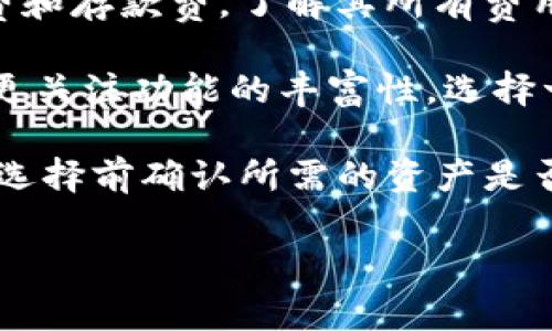 要将Tokenim（一般指某种加密货币或代币）转入或转出，通常需要遵循一些基本步骤。下面是一个详细的指南，帮助你理解如何进行Tokenim的转入和转出操作。

### 如何转入Tokenim

#### 1. 创建或登录钱包
首先，你需要一个支持Tokenim的数字钱包。如果你还没有钱包，可以选择一些流行的加密钱包服务，例如MetaMask、Trust Wallet、或Coinbase Wallet，并按照其指引创建一个新账户。

#### 2. 获取Tokenim地址
在你钱包账户中，找到Tokenim对应的地址。这通常是一个以“0x”开头的字符串。你的Tokenim地址是你接收该代币的唯一标识。

#### 3. 在交易所或其他钱包中选择转出
如果你在一个交易所（如Binance、Huobi等）或另一个钱包中持有Tokenim，选择转出或提现（Withdraw）选项。

#### 4. 输入转账详情
你需要输入以下信息：
- **接收地址**：你钱包中的Tokenim地址。
- **转账金额**：你希望转出的数量。

#### 5. 确认转账
检查所有信息是否准确无误，确认后提交转账请求。通常情况下，交易所会通过电子邮件或短信发送确认请求，你需要按照提示进行身份验证。

#### 6. 等待确认
转账通常需要一定的时间进行确认，具体取决于区块链的网络状况。交易完成后，你会收到通知，Tokenim应该会出现在你的钱包中。

### 如何转出Tokenim

#### 1. 登录你的钱包
通过支持Tokenim的数字钱包登录你的账户。

#### 2. 选择转出选项
在钱包界面中，选择“转出”或“发送”选项。

#### 3. 输入转账详情
- **接收地址**：输入你要将Tokenim发送到的地址。确保地址正确无误，以免造成资金损失。
- **转账金额**：输入你希望发送的Tokenim数量。

#### 4. 确认转账
检查所有信息是否准确，确认并提交转账请求。在某些情况下，钱包可能要求你进行额外的安全验证。

#### 5. 等待处理
转账请求会被发送到区块链进行处理，请耐心等待交易确认。大部分钱包会在交易完成后给你通知。

### 相关问题

#### 1. 如何确保转账地址的安全性？

在进行加密货币转账时，确保转账地址的安全性至关重要。以下是一些确保地址安全的方法：

首先，你应避免在不安全的环境下复制和粘贴地址，尤其是使用公共Wi-Fi时更要小心。建议手动输入接收人的地址，虽然这可能比较繁琐，但能有效减少出错的风险。

其次，使用地址簿功能，如果你的钱包提供该功能，可以将常用的收款地址保存，这能进一步降低输入错误的概率。

此外，检测地址的有效性也是必要的步骤。现有一些在线工具可以帮助确认地址是否存在。同时，可以通过发送少量的Tokenim进行测试转账，确认地址无误后再进行大额转账。

最后，采用多重认证功能增加安全性也是一个好策略。许多钱包和交易所提供两步验证（2FA）来避免被恶意软件或黑客攻击。

#### 2. Tokenim转账是否需要支付手续费？

是的，Tokenim转账通常需要支付手续费。手续费的高低取决于多种因素，包括网络状况、交易所政策以及代币本身的特性。

当你从一个钱包转账到另一个钱包时，通常需要支付矿工费。这是为了激励矿工处理和确认交易。这种费率可能会因网络交易量的变化而有所不同。在网络繁忙时，你可能需要支付更高的矿工费，以确保你的交易能够得到优先处理。

有些交易所则会有自己的手续费设置，通常是在提现Tokenim时产生。在选择交易所时，应注意其手续费政策，帮助你在转账或交易时作出更明智的选择。

在某些情况下，交易所可能会为用户提供优惠活动，免除部分手续费，特别是在推广期间，因此关注相关信息也非常重要。

#### 3. 如果转账失败我该怎么办？

转账失败是加密货币交易中可能遇到的常见问题。如果发生这种情况，可以采取以下步骤：

首先，确认你的钱包或交易所是否发送了任何失败通知，通常情况下，他们会提供失败的原因，比如网络问题或金额不足等。了解原因后，针对性地解决问题。

其次，检查交易历史。在钱包或交易所的记录中查阅该转账的状态。有一些交易是暂时未确认的，可能需要一段时间才能处理完毕。

如果你认为是技术问题，联系支持团队是个不错的选择。他们能够提供具体的信息，并帮助你解决问题。让他们知道你正在进行的交易、转账地址和金额等信息，这能加速你的问题解决过程。

最后，确保将相关密码、私钥等信息妥善保存，并定期更新密码以防止账户被黑客攻击。

#### 4. 如何选择合适的Tokenim交易所？

选择一个合适的Tokenim交易所非常重要，以下是一些考量因素：

首先，交易所的安全性应放在首位。查找交易所的安全记录，评估其过去是否发生过重大泄漏。也可以查看是否有保险保障用户的资产。

其次，手续费结构也是选择交易所的关键因素。不同交易所的手续费可能有所不同，包括交易费、提现费和存款费。了解其所有费用，以便在交易时计算预期收益。

用户体验也是一个重要的考量点。一些新手可能会更倾向于使用界面友好的交易所，而资深用户可能更关注功能的丰富性。选择一个与你的需求和技术水平相匹配的平台。

最后，查看交易所是否提供你所需的Tokenim支持。并不是每个交易所都支持所有类型的代币，因此在选择前确认所需的资产是否在该交易所交易。这样能够确保你不需要频繁地在多个交易所之间转移资产。

以上就是Tokenim转入转出操作的全面指南，希望对你有所帮助！如有更多问题，欢迎随时咨询。