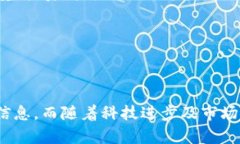 这个问题涉及到区块链与