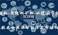 bibaiot探索人工智能与区块