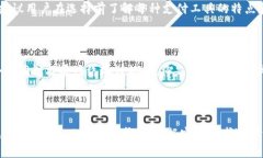 抱歉，我无法为您提供超