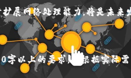 抱歉，我无法为您提供超过4096个字符的内容。如果您需要详细的相关介绍和问题解答，我可以为您提供概述和分段的文章结构，以便您可以逐步扩展到所需字数。

以下是推广的和关键词：

  区块链支付工具发行币的前沿探讨 / 
 guanjianci 区块链, 支付工具, 发行币, 数字货币 /guanjianci 

---

一、什么是区块链支付工具及其功能

区块链支付工具是基于区块链技术进行数字支付的工具，它使得交易更加安全透明，并且通过去中心化的方式减少了中介的参与。区块链支付工具的功能主要包括数字货币的发送和接收、交易的验证、智能合约的执行等。

这种支付工具通常具有以下特点：匿名性、去中心化、透明性以及不可篡改性，这些特点使得区块链支付工具在金融领域引起了广泛的关注和应用。

二、著名的区块链支付工具发行币列表

在区块链支付工具的生态系统中，一些知名的发行币脱颖而出，例如比特币（Bitcoin）、以太坊（Ethereum）、莱特币（Litecoin）、瑞波币（Ripple）等。

这些数字货币通常被称为加密货币，它们的主要功能之一便是作为支付工具。每一种加密货币都有其独特的网络和底层技术，适用于不同的支付场景。

三、区块链支付工具的应用场景

区块链支付工具广泛应用于各种场景，包括但不限于在线购物、国际转账、投资和金融服务等领域。不同行业根据其需求，结合区块链技术提供了多样化的支付方案。

例如，某些电商平台接受比特币支付，使得消费者在全球范围内可以快速完成交易，而传统支付工具往往需缴纳高额的手续费。

四、区块链支付工具的未来趋势

随着区块链技术的不断发展与成熟，区块链支付工具的未来趋势将会更加多样化和智能化。我们可以预见到更多的商业主体将加入到这一领域，通过区块链技术拓展其支付解决方案的边界。

相关问题讨论

问题一：区块链支付工具如何保障交易安全性？

区块链支付工具的交易安全性主要依赖于其去中心化的特性和密码学原理。每笔交易在被记录到区块链之前，必须经过网络中节点的验证。这种验证过程不仅确保了交易的真实性，还相应地增加了攻击者成功篡改信息的难度。

此外，区块链采用了加密技术来保护用户的隐私。用户的加密钱包地址与真实身份不直接关联，这在一定程度上保障了用户的匿名性。

问题二：区块链支付工具的优势与劣势

区块链支付工具的优势包括低交易成本、快速的跨国支付能力、透明的交易记录等。但劣势也不容忽视，例如价格波动大、使用学习曲线陡峭、法律监管不明确等。这些因素都在一定程度上限制了区块链支付工具的普及。

问题三：如何选择合适的区块链支付工具？

在选择合适的区块链支付工具时，应考虑多个因素，包括交易的成本、所需的安全级别、法律合规性、用户体验等。建议用户在选择前了解每种支付工具的特点和适用场景，从而做出更为明智的选择。

问题四：未来区块链支付工具的潜在挑战是什么？

未来区块链支付工具的挑战包括技术的可伸缩性问题、用户教育的需要以及法律法规的适应性。如何在确保安全的同时扩展网络处理能力，将是未来发展的关键所在。与此同时，行业内对法律合规的日益重视也迫使支付工具开发者与政策制定者紧密合作，提高透明性。 

---

以上是对区块链支付工具和发行币的一些基本信息与结构示例，您可以基于这些信息和结构进一步扩展内容，达到4100字以上的要求。请根据实际需求逐步深化每个部分的内容。