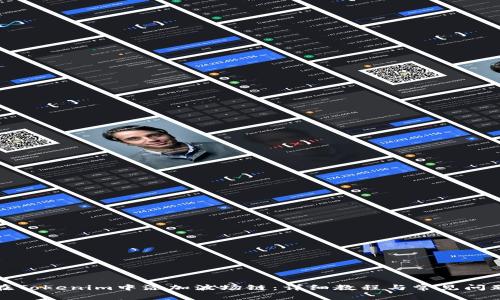 如何在Tokenim中添加波场链:详细教程与常见问题解答