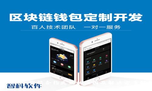 Tokenim智能合约失败的原因及解决方案解析
