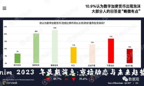 Tokenim 2023 年最新消息:市场动态与未来趋势解析