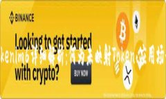 EOS未映射Tokenim6详细解析：