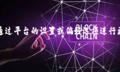 要将Tokenim或任何其他类似