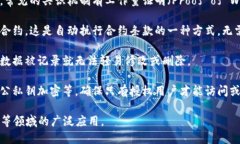 区块链是一种分布式账本