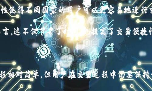   如何通过Tokenim购买比特币（BTC） / 
 guanjianci Tokenim, 购买比特币, BTC交易, 加密货币 /guanjianci 

### 引言

在加密货币日益流行的时代，了解如何购买比特币（BTC）是每一个投资者必须掌握的技能之一。Tokenim作为一个新兴的加密货币交易平台，为用户提供了一条便捷的购买比特币之路。本文将详细阐述如何通过Tokenim购买比特币，包括注册流程、资金充值、下单交易等多个环节。此外，我们还将深入探讨与此相关的几个常见问题，帮助用户更好地理解整个交易过程。

### 为什么选择Tokenim？

Tokenim受到越来越多投资者的青睐，主要原因在于其简单易用的界面以及多样化的金融工具。与其他交易平台相比，Tokenim提供了更为友好的用户体验，不仅适合新手，也适合经验丰富的交易员。同时，Tokenim保证了高安全性和快速的交易执行，确保用户的资产安全。

### Tokenim注册流程

#### 1. 访问Tokenim官方网站

首先，你需要访问Tokenim的官方网站。在搜索栏中输入“Tokenim”后，点击进入官网。

#### 2. 创建一个账户

在首页，找到注册按钮，点击后填写所需信息，例如电子邮件地址和密码。要确保你的密码强度高，以保障账户安全。

#### 3. 电子邮件验证

注册后，Tokenim会发送一封确认邮件到你所提供的电子邮件地址。点击邮件中的链接以完成账户验证。

#### 4. 完善个人资料

在成功登录后，系统会要求你完善个人资料，包括姓名、电话号码等基本信息。根据法规要求，有些地区可能还要求身份认证（KYC）。

### 资金充值

在账户设置完成后，下一步就是向你的Tokenim账户充值。

#### 1. 选择充值方式

Tokenim支持多种充值方式，如银行转账、信用卡及其他加密货币。选择适合自己的方式进行充值。

#### 2. 输入金额

在选择好充值方式后，输入你希望充值的金额。请注意，不同的充值方式可能会有最低充值限制和手续费。

#### 3. 确认交易

确认所有信息无误后，提交充值请求。充值的到账时间可能因不同银行或支付方式而异。

### 购买比特币

充值完成后，便可以开始购买比特币。

#### 1. 登录账户

在Tokenim官网下载或网页中登录你的账户。

#### 2. 找到比特币交易对

在主交易界面，寻找BTC/USDT（或其他法币交易对）。这将帮助你将资金转换为比特币。

#### 3. 下单购买

选择你希望购买的比特币数量，并确认市场价格。在Tokenim上，你可以选择市价单或限价单。

- **市价单**：以市场当前价格快速买入比特币。
- **限价单**：设定一个特定的价格，当市场达到时，再完成交易。

#### 4. 确认和完成交易

最后，确认交易细节，完成付款。你的比特币会迅速存入Tokenim账户中。

### 提币至个人钱包

如果你计划长期持有比特币，建议将其提取至个人钱包中。

#### 1. 输入钱包地址

在Tokenim的提币页面，输入你的比特币钱包地址，确认地址无误以避免资产损失。

#### 2. 选择提币数量

选择你想提取的比特币数量，考虑到可能的提币手续费。

#### 3. 确认提币请求

再次确认所有信息后，提交提币请求。根据网络拥堵情况，提币到账时间会有所不同。

### 相关问题解答

#### 1. Tokenim是否安全？

Tokenim在安全性方面采用了多重保护措施，以确保用户资产的安全。首先，Tokenim使用了先进的加密技术，确保用户的个人信息和交易记录不被泄露。此外，平台还采用了两步验证机制，确保只有合法用户才能访问账户。Tokenim还建议用户启用独立的钱包，将大部分资金从交易所安全归出，减少风险。

此外，Tokenim还定期进行安全审计，以确保平台的安全性。采用冷存储技术存储大部分用户资产，使其不易受到黑客攻击。但是，用户自己也需要谨慎对待安全问题，保障自己的账户信息和密码的安全。

#### 2. Tokenim的手续费是多少？

Tokenim的手续费结构相对透明，但具体费用会根据交易的类型和交易量而有所不同。一般而言，用户在进行市场交易时，将承担一小部分的交易手续费。这是交易所的标准做法，意思是在你每次买入或卖出时，平台会收取一定比例的费用。

除了交易手续费，Tokenim还可能对充值或提币设定一定的手续费。例如，某些充值方式（如使用信用卡）可能会收取额外的费用，而提币时也会依赖于比特币网络的当前情况，手续费可能波动很大。总的来说，在使用Tokenim之前，应详细阅读其用户手册或帮助页面，以了解所有费用结构。

#### 3. 如何解决订单未完成的问题？

在Tokenim进行交易时，偶尔会遇到订单未完成的情况。这可能由于几个原因造成。首先，有可能是由于市场波动，尤其是在高波动期间，市场价格瞬息万变，导致你的限价单未能即时成交。

如果你在使用市价单时订单未成交，则可能是流动性不足或技术问题。此时，你应首先检查网络连接是否正常，或者重新刷新Tokenim页面。如果长时间未成交，可以考虑取消订单并重新下单，或调整价格。

另外，可以联系Tokenim的客服，通过他们的渠道寻求进一步的技术支持。他们将会提供详细的解决方案，并帮助你找到问题所在。

#### 4. Tokenim是否支持多种法币交易？

是的，Tokenim支持多种法币与加密货币之间的交易。用户可以使用常见的法币，如美元、欧元、人民币等进行充值，并快速转换成比特币或其他加密货币。这种灵活性使得不同国家的用户可以更容易地进行交易。

此外，Tokenim也提供了一些法币交易对，允许用户直接与比特币进行交易。这种便捷性意味着用户可以轻松找到适合自己的交易对，快速实现资产配置。对用户而言，这不仅节省了时间，也提高了交易便捷性和灵活性。使用Tokenim，你可以更加安心、高效地进行加密货币投资。

### 结论

通过以上步骤，用户应该能够顺利地通过Tokenim购买比特币。同时，了解常见问题的解答将进一步增强你在加密货币投资过程中的自信心。虽然购买比特币的流程相对简单，但用户在交易过程中仍要保持谨慎，及时关注市场动态，以便在最佳时机进行交易。希望本文的介绍能够为您的比特币投资之旅提供帮助！
