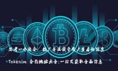 思考一个适合  推广并且便
