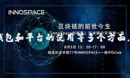 关于“tokenim没有收到币”的问题,涉及到数字货币的交易、钱包和平台的使用等多个方面。下面我将为您构建一个合适的、相关关键词,并介绍相关内容。
Tokenim未收到币的原因与解决方法详解