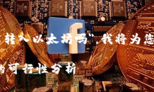 关于您的问题,