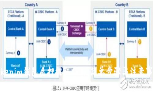 Tokenim钱包质押提取指南：简单步骤与注意事项