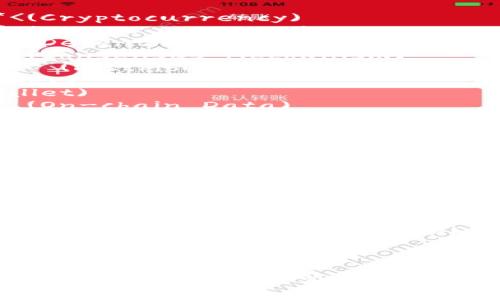 区块链相关的词汇非常多，以下是一些常见的相关词汇：

1. **加密货币** (Cryptocurrency)
2. **智能合约** (Smart Contract)
3. **去中心化** (Decentralization)
4. **共识机制** (Consensus Mechanism)
5. **分布式账本** (Distributed Ledger)
6. **矿工** (Miner)
7. **钱包** (Wallet)
8. **链上数据** (On-chain Data)
9. **代币** (Token)
10. **公链和私链** (Public and Private Blockchain)
11. **侧链** (Sidechain)
12. **区块** (Block)
13. **节点** (Node)
14. **哈希函数** (Hash Function)
15. **网络攻击** (Network Attack)
16. **ICO（首次代币发行）** (Initial Coin Offering)
17. **DApp（去中心化应用）** (Decentralized Application)
18. **链下解决方案** (Off-chain Solutions)
19. **区块大小** (Block Size)
20. **Fork（分叉）** (Fork)

这些词汇是理解和讨论区块链技术及其相关应用时非常重要的术语。