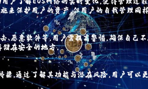 了解Tokenim钱包中的EOS账户用途及其重要性

Tokenim钱包, EOS账户, 加密货币, 数字资产管理/guanjianci

一、Tokenim钱包简介
Tokenim钱包是一款流行的数字货币钱包，旨在为用户提供安全、方便的加密货币管理服务。作为一种多功能的钱包，Tokenim不仅支持多种加密货币的存储和管理，还致力于为用户提供的用户体验和安全保障。
在数字货币世界中，钱包是用户与区块链网络交互的重要工具。加密货币尤其是基于区块链的资产需要一个安全的环境来存储和交易。Tokenim钱包正是为满足这一需求而设计的。

二、什么是EOS账户？
EOS（Enterprise Operations System）是一种区块链平台，旨在为去中心化应用（DApps）提供高吞吐量和低延迟的基础设施。而EOS账户就是在EOS平台上创建的用户身份，用户可以通过这个账户进行各种操作，如发送和接收EOS代币、参与DApps的交互等。
EOS账户通常由一个独特的名称组成，允许用户管理分配给他们的资源，如计算能力和内存等。与其他加密货币账户不同，EOS账户使用的是用户名而非长字符串，这使得用户操作更加便利。

三、Tokenim钱包中的EOS账户的用途
在Tokenim钱包中，EOS账户的使用非常广泛。首先，用户可以用这个账户进行EOS代币的存储与交易。通过Tokenim钱包，用户可以简单方便地对EOS进行管理，实时了解EOS市场动态。
其次，EOS账户在DApps中扮演重要角色。用户可以通过Tokenim钱包直接访问各种去中心化应用，这些应用可能涵盖金融、社交、游戏等多个领域。通过EOS账户，用户可以参与到这些DApps的活动中，比如游戏道具的购买、金融产品的投资等。
此外，Tokenim钱包中的EOS账户还允许用户参与到网络投票和治理中。EOS网络采用了代表制的治理方式，用户可以使用自己的EOS账户参与投票，影响社区决策和网络方向。

四、使用Tokenim钱包管理EOS账户的优势
使用Tokenim钱包管理EOS账户享有多个优势。首先，Tokenim提供了一种简单直观的用户界面，使得用户无需专业知识就可以轻松管理他们的EOS资产。
其次，Tokenim钱包具备高安全性，采取多重安全措施来保护用户的私钥和资产安全。此外，Tokenim还支持多种加密货币，用户可以在一个平台上管理多种资产，提高了操作的便利性。
最后，Tokenim钱包的功能不断更新和扩展，例如支持更多的DApps，提供实时价格监控等，这使得用户体验日益提升。

五、与Tokenim钱包和EOS账户相关的常见问题

1. 什么是Tokenim钱包，它的主要功能有哪些？
Tokenim钱包是一款为加密货币用户设计的数字钱包，主要功能包括安全存储多种加密货币、支持转账交易、访问去中心化应用（DApps）、参与网络投票与治理等。Tokenim钱包还提供实时市场监控和便于用户的操作界面，帮助用户更高效地管理自己的数字资产。
许多用户在选用数字钱包时，会考虑钱包的安全性、易用性和支持的货币种类。Tokenim钱包正是通过提高这些方面的性能来吸引用户。同时，Tokenim钱包也提供了一个良好的社区支持，用户可以在开发者的帮助下解决遇到的问题。

2. EOS是怎样的一种加密货币，具有什么特点？
EOS是一种高效的去中心化平台，旨在支持商业级别的DApps开发。它与其他区块链技术相比的最大特点是实现了高吞吐量和低延迟。EOS使用了一种独特的委托证明机制（DPoS）来保证网络的安全和效率。这种机制允许持有EOS代币的用户选择代表参与网络治理，从而增强网络的去中心化特性。
EOS平台不仅可以支持各种DApps，还能提供高水平的可扩展性和灵活性，适合不同领域的应用。此外，EOS采用了免费交易的模式，用户在一定条件下可以无需支付交易费用，这进一步提高了使用的便捷性。

3. 如何在Tokenim钱包中创建和管理EOS账户？
在Tokenim钱包中创建和管理EOS账户非常简单。首先，用户需下载并安装Tokenim钱包应用。注册后，用户可以通过钱包界面创建EOS账户，输入独特的账户名和设置密码后就能创建成功。
创建完成后，用户可以直接在Tokenim钱包中管理EOS代币，进行交易和参与DApps活动。Tokenim钱包提供了多种工具来帮助用户了解EOS网络的实时变化，使得管理过程更为便捷。
此外，用户还需时刻关注自己的EOS账户安全，定期更新密码和备份私钥，确保资产不受损失。Tokenim钱包内置了多种安全措施来保护用户的资产，但用户的自我管理同样重要。

4. 使用Tokenim管理EOS账户的潜在风险是什么？
尽管Tokenim钱包提供了多重安全保障，但用户在使用数字钱包时仍需注意一些潜在风险。网络攻击是其中之一，包括钓鱼攻击、恶意软件等，用户需提高警惕，确保自己不在不明链接或应用中输入敏感信息。
此外，用户在管理私钥时需非常小心。私钥一旦泄露，数字资产就可能面临被盗的风险。因此，用户应定期备份自己的私钥，并存储在安全的地方。
最后，市场的波动性也是一种风险，用户在交易中应根据市场情况理性决策，避免因贪婪或恐惧造成资产损失。

总结起来，Tokenim钱包中的EOS账户不仅是用户进行交易、存储和管理的工具，更是连接用户与去中心化应用及社区治理的桥梁。通过了解其功能与潜在风险，用户可以更合理地使用EOS账户，实现资产的有效管理。