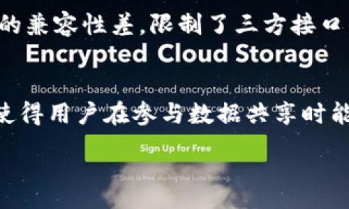 :
区块链三方接口的特点及其应用前景
区块链, 三方接口, 特点, 应用前景/guanjianci

区块链三方接口的概述
区块链作为一种新兴的技术，近年来在多种行业中获得了广泛应用。三方接口是指在区块链系统中，不同的参与方之间通过特定的接口进行数据交互和智能合约执行的一种方式。这样的接口使得区块链上的信息能够被不同的用户或系统共享和利用，从而促进了多方协作。

区块链三方接口的特点
区块链三方接口不仅具备区块链本身的去中心化、透明性和安全性，还具有一些独特的特点，具体包括：

h41. 去中心化/h4
传统的系统通常依赖于中心化的服务器来管理和存储数据，而区块链三方接口允许参与方在没有中心节点的情况下直接进行交互。这意味着即使某一方出现故障，其他参与方依然可以正常进行操作。

h42. 数据透明/h4
在区块链上执行的所有操作都是透明的，参与方可以随时查看交易记录和数据变动。这种透明性在很大程度上增强了信任，参与者无需依赖于第三方审计或保证。

h43. 安全性/h4
区块链技术通过密码学手段确保数据的安全性和不可篡改性。每一个交易在被确认后都会被打包进区块并链上，任何试图修改过去数据的行为都会被链上的其他节点拒绝。

h44. 高效协作/h4
区块链三方接口能够简化各参与方之间的交互流程，减少传统商业模式中的中介环节，从而提高效率。智能合约的引入使得合同条款在条件达成后能够自动执行，进一步加速交易和合作的实现。

h45. 可扩展性/h4
随着技术的进步，区块链技术及其三方接口的设计也在不断演进。一些先进的区块链平台已经实现了更高的可扩展性，能够支持更多的交易并发处理，适应不断增长的市场需求。

区块链三方接口的应用前景
随着区块链技术的不断成熟，三方接口的应用前景变得越来越广阔。在金融、供应链管理、医疗、能源等多个行业，基于区块链的三方接口都展现出极大的潜力。

h41. 金融服务/h4
在金融行业，区块链三方接口能够实现快捷、安全的跨境支付，降低交易成本。通过智能合约，借贷、投资等交易可以实现自动化，从而提高了资金的使用效率。

h42. 供应链管理/h4
区块链在供应链管理中的应用可以实现各方的实时数据共享，提高了透明度，降低了欺诈的风险。通过三方接口，生产商、批发商、零售商和消费者之间可以实时跟踪商品的流转情况。

h43. 医疗健康/h4
在医疗行业，区块链三方接口可以实现患者信息的安全共享。不同医疗机构之间可以在保护隐私的前提下，分享患者的病历与诊疗信息，从而提高医疗服务的效率和质量。

h44. 能源管理/h4
在能源行业，利用区块链三方接口可以实现分布式能源的即时交易与管理。家庭用户可以通过这样的接口直接与其他用户进行能源交易，促进绿色能源的使用。

可能相关的问题

1. 如何确保区块链三方接口的数据安全性？
在实现区块链三方接口时，数据安全性是必须优先考虑的一个方面。首先，区块链技术利用密码学算法对信息进行加密处理，在数据传输过程中，任何未授权的访问或者篡改都将被系统拒绝。此外，节点的分散性也增强了系统的抗攻击能力。即使某一节点被攻击，整个网络的数据也不会受到影响。因此，在设计接口时，需要充分考虑到安全协议的建立，例如采用SSL/TLS等安全传输层协议，保证数据在传输过程中的安全。

2. 区块链三方接口如何提高业务效率？
区块链三方接口通过智能合约来实现高效的业务流程。智能合约是在区块链上自动执行的合约，不需要人工干预。通过设定合约条款，交易一旦满足条件，即可到达自动执行的目的。这种机制降低了人为错误和操作风险，提高了业务的高效性。此外，区块链技术能够实现实时结算，减少了交易时间和资金的占用，进一步提升了资源的利用率。

3. 区块链三方接口在实际应用中面临哪些挑战？
尽管区块链三方接口具有诸多优势，但在实际应用过程中也面临不少挑战。首先，技术的成熟度和标准化是一个重要问题。当前区块链技术还在快速发展中，缺乏统一的技术标准。这导致不同系统之间的兼容性差，限制了三方接口的广泛应用。其次，监管政策的不确定性也使得许多企业在区块链应用上持观望态度。最后，用户的教育和培训也是一个不可忽视的挑战，许多用户对区块链的理解仍停留在表面，缺乏深入的应用知识。

4. 未来区块链三方接口的趋势是什么？
未来，区块链三方接口的发展将朝着更高的智能化和自动化方向迈进。随着人工智能、物联网等新技术的发展，区块链将与这些技术结合，实现更复杂、更高效的数据交互。同时，隐私保护技术的发展将使得用户在参与数据共享时能够更好地控制自己的信息。此外，随着监管体系的逐步完善，区块链的应用场景将越来越广泛，行业间的界限将变得更加模糊，促进跨行业合作。

总的来说，区块链三方接口作为区块链技术的重要组成部分，具有独特的优势和广阔的应用前景。随着市场需求的变化和技术的进步，区块链三方接口必将在更多的领域展现出其价值。