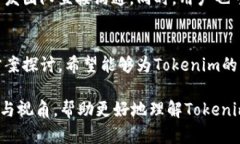   是否需要升级 Tokenim？全