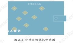 与关键词如何在Tokenim钱包