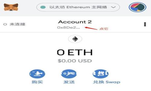 在当今数字货币迅速发展的时代,Tokenim作为一种新兴的资产管理和交易平台,吸引了越来越多的用户。有许多人可能会问:“如何向Tokenim转钱?”这不仅关乎如何进行交易,也涉及到资金安全、操作流程等诸多方面。接下来,我们将详细探讨这一问题,并解答一些相关的疑问。
如何向Tokenim转钱:全面指南与常见问题解答