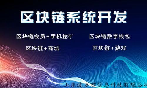 区块链投资机构全解:探索投资新机遇