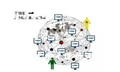 以下是一些适合区块链技术汇报的题目建议：

1. **区块链技术的基础与应用**
2. **去中心化金融（DeFi）与区块链的未来**
3. **区块链在供应链管理中的应用案例**
4. **智能合约的原理与实际应用分析**
5. **加密货币生态系统的演变与趋势**
6. **区块链技术的安全性与隐私保护**
7. **企业如何利用区块链技术提升效率**
8. **NFT（非同质化代币）的崛起与挑战**
9. **政府与区块链：透明度与公信力的提升**
10. **区块链技术在医疗领域的应用潜力**

选择题目时，请根据受众的兴趣和技术水平进行调整，确保内容具有吸引力和实用性。