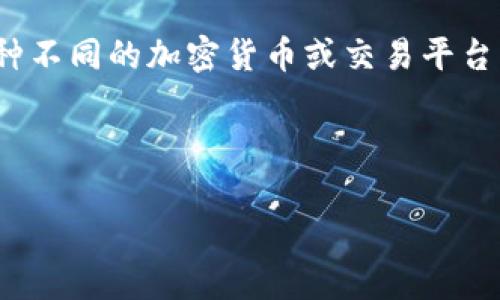 关于“tokenim和tp哪个安全”的问题,首先我们需要对这两个概念进行一些基础的了解。Tokenim和TP通常指的是两种不同的加密货币或交易平台,尤其在数字资产领域,各种术语和缩写相当常见。在进行安全性比较之前,了解它们各自的背景和特点是非常重要的。
为了方便讨论,下面将提供一个合适的和关键词,并在后文中详细阐述相关内容。
: Tokenim与TP的安全性比较:哪个更值得信赖?