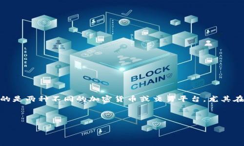 关于“tokenim和tp哪个安全”的问题,首先我们需要对这两个概念进行一些基础的了解。Tokenim和TP通常指的是两种不同的加密货币或交易平台,尤其在数字资产领域,各种术语和缩写相当常见。在进行安全性比较之前,了解它们各自的背景和特点是非常重要的。
为了方便讨论,下面将提供一个合适的和关键词,并在后文中详细阐述相关内容。
: Tokenim与TP的安全性比较:哪个更值得信赖?