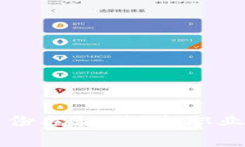 区块链工程师的真实身份揭秘:探索职业背后的多重角色与职责