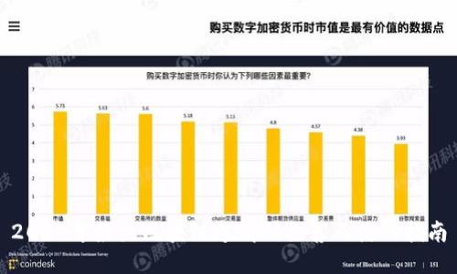2023年最热区块链邀请码推荐及使用指南