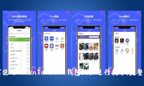 如何使用TokenTokenIM钱包地址进行挖矿:完整指南