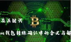### 及关键词Tokenim钱包转账