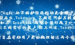 Tokenlon 和 TokenIm 是两个在