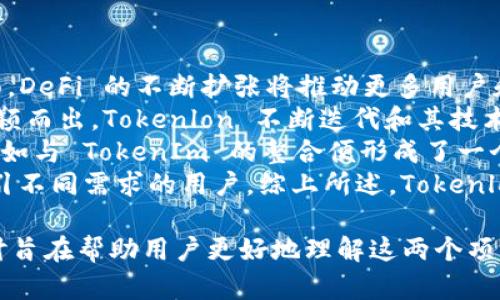 Tokenlon 和 TokenIm 是两个在加密货币和区块链领域内较为知名的项目，尽管它们的功能和用途有所不同，但它们之间存在一定的关联。以下是基于这两个项目的详细介绍。

### Tokenlon

Tokenlon 是一个去中心化的交易所（DEX），它提供用户一个安全、透明的交易环境，以便于用户间的加密资产交易。Tokenlon 利用区块链技术，用户可以在没有中介的情况下进行交易，且所有交易记录均可在区块链上进行验证。

#### Tokenlon 的特点
1. **安全性**：由于是去中心化交易所，用户的资产控制在自己的钱包中，降低了集中式平台所存在的安全风险。
2. **流动性聚合**：Tokenlon 聚合了多个交易所的流动性，使用户能够以更好的价格完成交易。
3. **交易效率**：通过智能合约的使用，Tokenlon 能够快速执行交易，并且提供用户友好的操作界面。
4. **多种交易模式**：支持限价单、市场单等多种交易方式，满足不同用户的需求。

### TokenIm

TokenIm 是一款数字钱包，旨在为用户提供安全存储和管理加密资产的解决方案。它支持多种加密货币和代币，使用户能够方便地进行资产管理。

#### TokenIm 的特点
1. **多币种支持**：TokenIm Wallet 支持多种主流加密货币及其代币，用户可以将多种数字资产集中管理。
2. **安全性**：TokenIm采取了多种安全措施，例如冷存储技术和多重身份验证，保护用户资产安全。
3. **用户友好界面**：提供简单易用的界面，让新手用户也能快速上手。
4. **交易功能**：用户可以直接在钱包内完成购买和发送等操作，方便快捷。

### Tokenlon 和 TokenIm 的关系

Tokenlon 和 TokenIm之间的关系主要体现在以下几个方面：

1. **互补性**：
   - Tokenlon作为去中心化交易所，可以为TokenIm用户提供交易平台。当用户在TokenIm中管理自己的数字资产时，可以随时通过Tokenlon进行交易。这种整合为用户提供了便捷的资产管理和交易体验。

2. **生态系统的一部分**：
   - Tokenlon 和 TokenIm 都是在区块链技术背景下发展起来的项目，属于更大的加密货币生态系统。它们的合作与整合可以促进更多用户的参与和资产的流通。

3. **用户服务**：
   - 如果用户在TokenIm中持有数字资产，并希望进行交易，他们可以非常方便地通过Tokenlon实现这一点。反之，Tokenlon用户如果需要找到安全的地方管理他们的资产，TokenIm则可以提供解决方案。

### 相关问题的探讨

1. Tokenlon 如何提升用户交易体验？
Tokenlon 提供了一系列功能以提升用户的交易体验，首先，它的去中心化特性使得用户在交易时无需信任任何第三方。这降低了交易风险和资产被盗的可能性。
其次，Tokenlon 的流动性聚合功能，允许用户同时在多个交易所中寻找最佳价格。这一功能的实现基于智能合约，确保用户能够以最小的滑点完成交易。
另外，Tokenlon 用户可以享受多样化的交易选项，包括限价单和市场单，适合不同的交易策略。同时，Tokenlon 的界面设计非常注重用户体验，新用户可以快速上手，熟悉操作流程。这些设计都旨在提升用户的整体交易体验。
最后，Tokenlon 社区活跃，平台经常进行更新和，根据用户反馈不断改进，使用户体验更加优质。

2. TokenIm 如何保障用户资产安全？
TokenIm 在保障用户资产安全方面采取了多种措施。首先，它使用冷存储技术将大部分用户资产隔离在不与互联网连接的设备上，大幅降低了资产被黑客攻击的风险。
其次，TokenIm 实现了多重身份验证机制，定期检查用户的登录设备。即使黑客获取了用户的帐户信息，也很难进行操作。
在数据加密方面，TokenIm 采用了高级加密标准（AES）来确保用户信息和交易数据的安全。而且，用户的私钥始终保留在本地设备上，不会上传至服务器，进一步增强了安全性。
此外，TokenIm 还为用户提供了备份和恢复功能，用户可以随时备份自己的钱包，防止由于设备故障或丢失导致财产损失。

3. 如何选择合适的数字钱包或交易所？
在选择数字钱包或交易所时，用户应考虑几个重要因素。首先，安全性是至关重要的一点。用户应优先选择那些已经获得良好声誉和第三方审计的交易所或钱包。
其次，易用性也是一个重要因素。一个用户友好的界面可以大大减少新手用户的学习成本，帮助他们更快上手。
然后，支持的资产种类和交易对也是需要考虑的因素。如果某个钱包或交易所只支持极少数币种，可能无法满足用户的交易需求。
此外，流动性也是选择交易所时需要考虑的因素。流动性越高，用户在交易时能获得的价格体验也会越好，滑点降低，从而节省交易成本。
最后，交易费用、入金和出金的流程及其所需费用也是用户选择交易所的重要参考。

4. Tokenlon 在未来区块链生态中的发展潜力如何？
随着去中心化金融（DeFi）的兴起，Tokenlon 作为去中心化交易所，拥有无限的发展潜力。一方面，DeFi 的不断扩张将推动更多用户和流动性进入 Tokenlon 平台。
另一方面，Tokenlon 具有很强的技术背景和优良的用户体验，这将在竞争激烈的市场中使其脱颖而出。Tokenlon 不断迭代和其技术架构，以适应市场需求变化，将进一步提升其市场竞争力。
同时，对于Tokenlon而言，构建生态系统也至关重要。与其他项目的合作可以拓展其用户基础，比如与 TokenIm 的整合便形成了一个完整的资产管理与交易解决方案。
另外，Tokenlon 也可以通过引入更多功能，比如限新的交易模式、增加对更多资产的支持等，吸引不同需求的用户。综上所述，Tokenlon 在未来的区块链生态中有着非常广阔的发展前景。

以上是关于 Tokenlon 和 TokenIm 关系的详细分析，以及围绕相关问题的深入探讨。这些探讨旨在帮助用户更好地理解这两个项目及其在区块链生态系统中的作用。